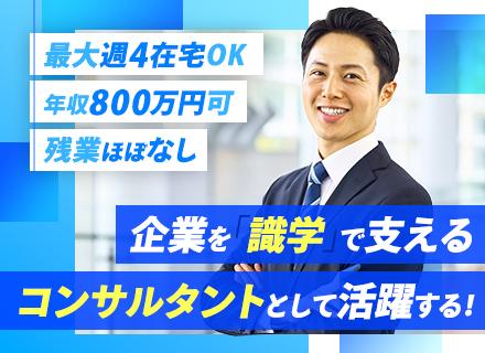 株式会社識学【東証グロース市場上場】