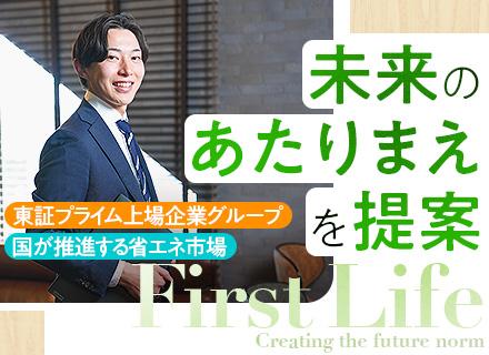 株式会社ファーストライフ