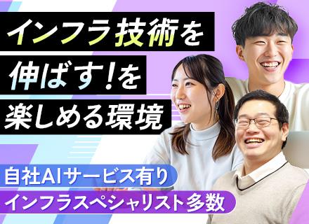 株式会社iSECT