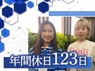 しっかり休める待遇もご用意！プライベートを大切にできます！