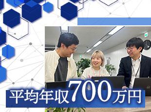 今より着実に収入アップを図れます！給与もスキルも理想へと成長可能です。