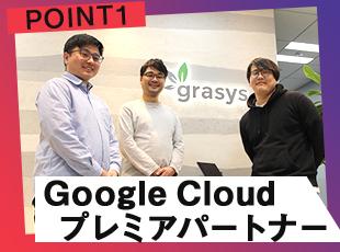 Google Cloud・AWS・Azureを活用する、クラウド領域のプロフェッショナルです