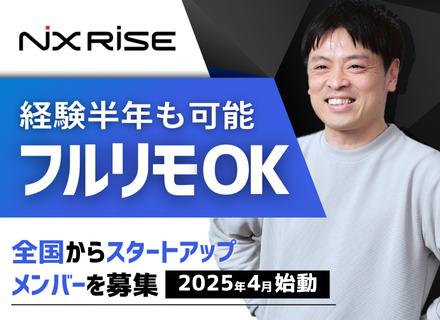 NiX RiSE株式会社