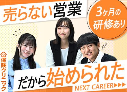 株式会社アイリックコーポレーション【東証グロース上場/保険クリニック】
