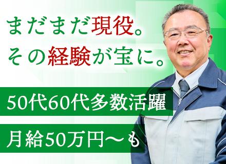 株式会社田中測量設計事務所