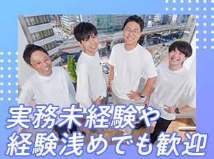 “やりたいことを我慢しない”。あなたの希望やビジョンをぜひ当社で叶えてください。