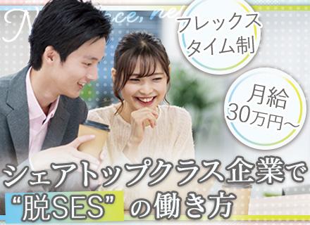 株式会社リースシステム企画（プライム上場企業「ゼンリン」関係会社）