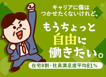 株式会社ｒｅｌａｔｉｏｎ