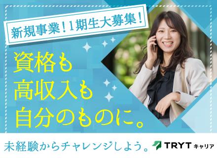 株式会社トライトキャリア　ＩＣＴ事業部