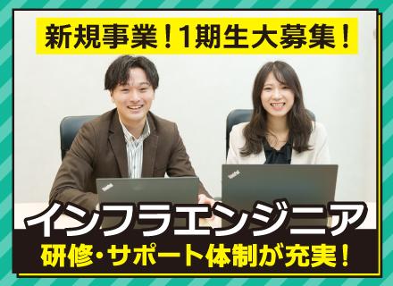 株式会社トライトキャリア　ＩＣＴ事業部