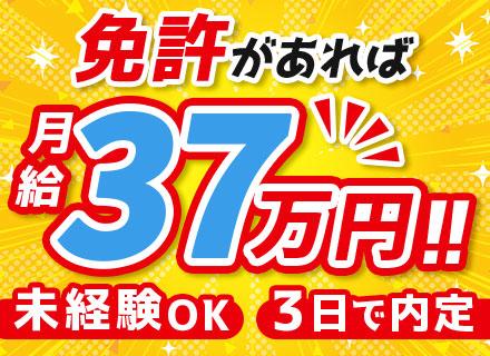 株式会社タケエイ　神奈川営業部【東証プライム上場TREグループ】