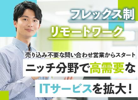 サイオステクノロジー株式会社【東証スタンダード上場グループ】