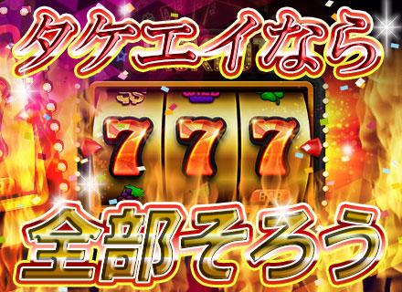 株式会社タケエイ　神奈川営業部【東証プライム上場TREグループ】