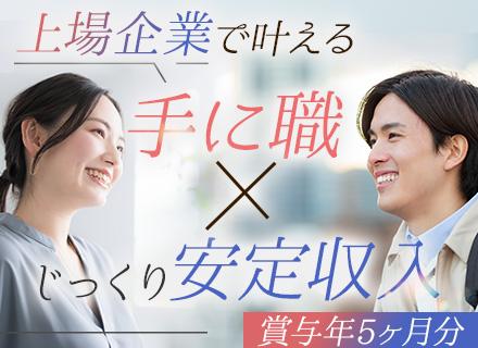 東建コーポレーション株式会社　建築管理局【東証プライム・名証プレミア上場企業】