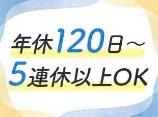 業務の進め方を柔軟に調整しているため、残業も少なめです！