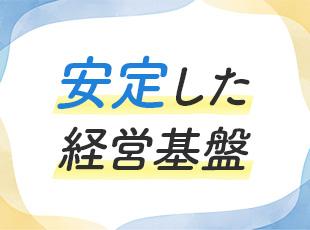 有名イベントを手掛けるフロンティアインターナショナルグループの一員として成長を続けています！