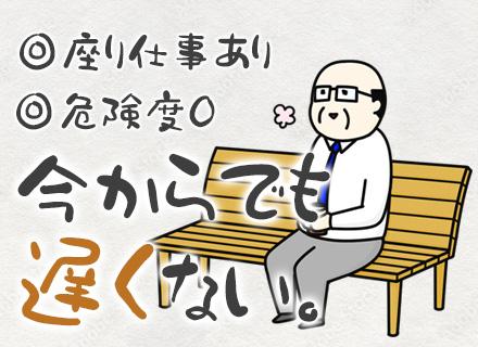 日本科学警備保障株式会社
