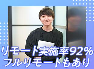 現在はリモート勤務がほとんどですが、チャットで繋がっているのでいつでも相談できます◎