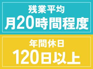 社員17名という少数精鋭の会社。社員の働きやすさを大切にしています◎