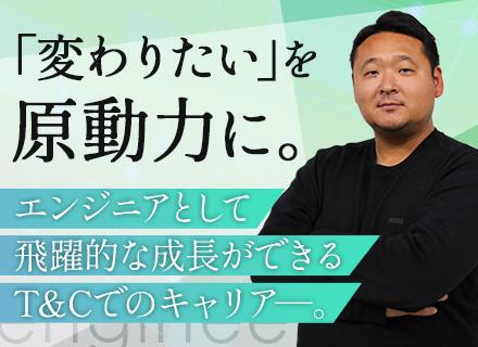 株式会社Ｔ＆Ｃ