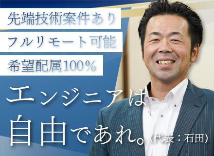 株式会社ウィジェット
