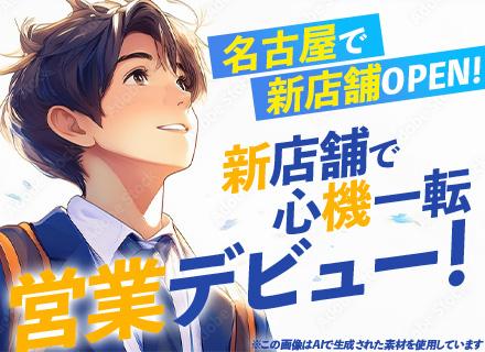 オトロンカーズ株式会社【オートバックスグループ】