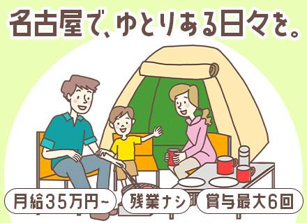 オトロンカーズ株式会社【オートバックスグループ】