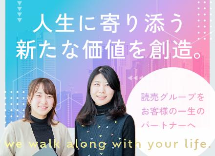 株式会社読売新聞東京本社