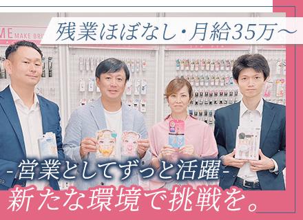 株式会社ビューティーワールド