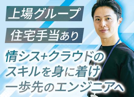 株式会社リースシステム企画（プライム上場企業「ゼンリン」関係会社）