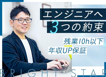 株式会社ブライトスター