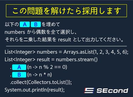 株式会社ＳＥｃｏｎｄ