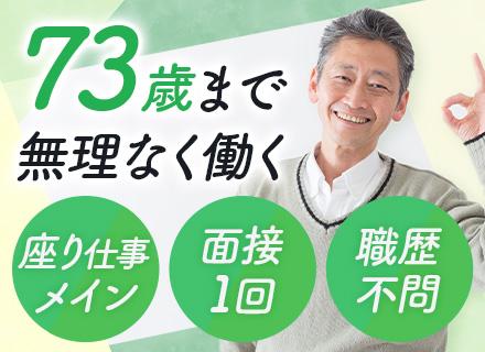 株式会社　スリーエス　中部事業本部