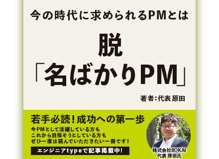 株式会社ROKAI