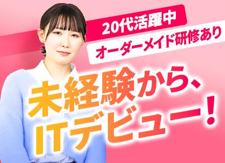 株式会社Harvest Biz Career