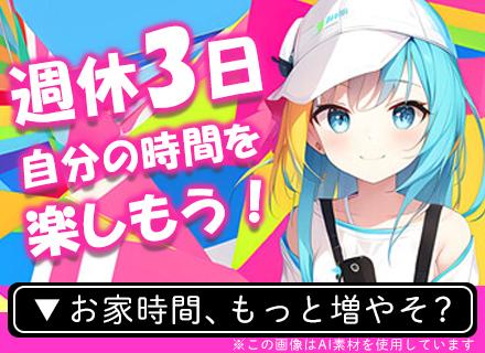 シグマグループ【合同募集】（シグマロジスティクス株式会社/シグマベンディングサービス株式会社）