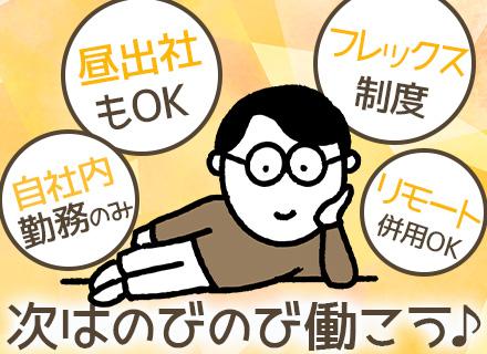 株式会社どんぐりソフト