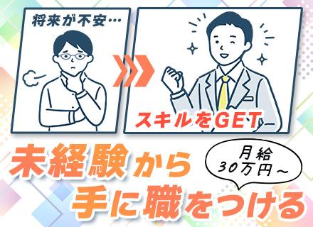 ブルースカイソーラー株式会社／ブルースカイ総合開発株式会社【ブルースカイグループ募集】