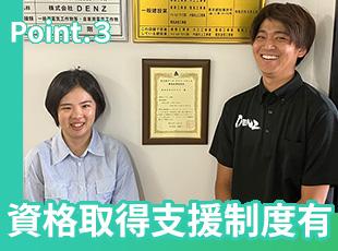 建築や電気・通信に関する知識や経理に関する資格など、手に職を付けて働くことが可能です！