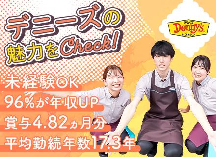 株式会社セブン＆アイ・フードシステムズ