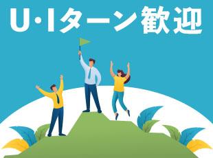 宮城県には自社開発を行う当社の別拠点も。経験を積んで移籍することも可能です。