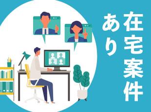 時代に合わせて、柔軟な働き方を実現できる環境を整えています。