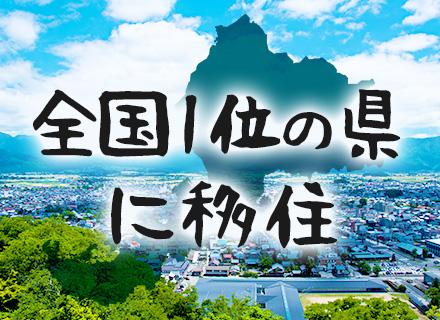 株式会社福井銀行　人事部門