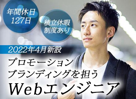 株式会社日立ソリューションズ西日本