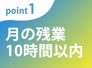 労働環境の整備にも力を入れています。