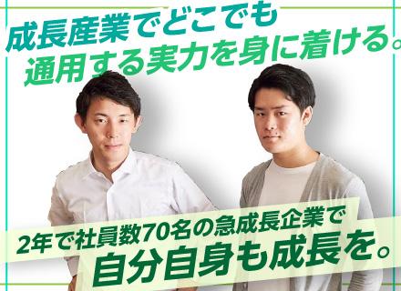 株式会社WASABI（東証グロース上場企業グループ）