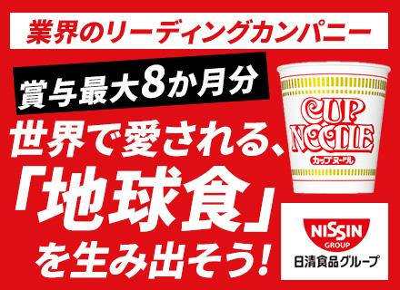日清食品グループ(日清食品株式会社)