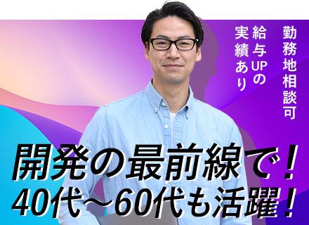 株式会社スタッフサービス エンジニアリング事業本部