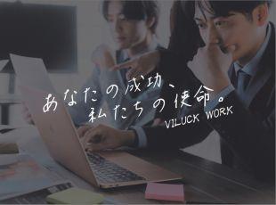 残業少なめ＆年間休日120日以上！プライベートも充実できる職場です。