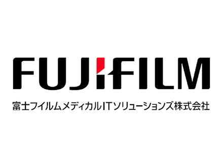 富士フイルムメディカルITソリューションズ株式会社